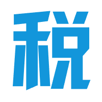个人所得税计算器