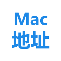 MAC地址格式转换工具-统一MAC地址格式