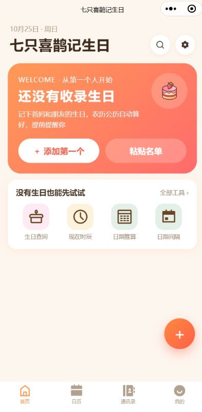 首页截图