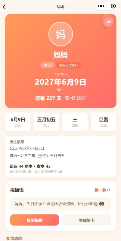 详情页截图